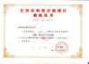 Chine Sinotechdrill International Co., Ltd certifications